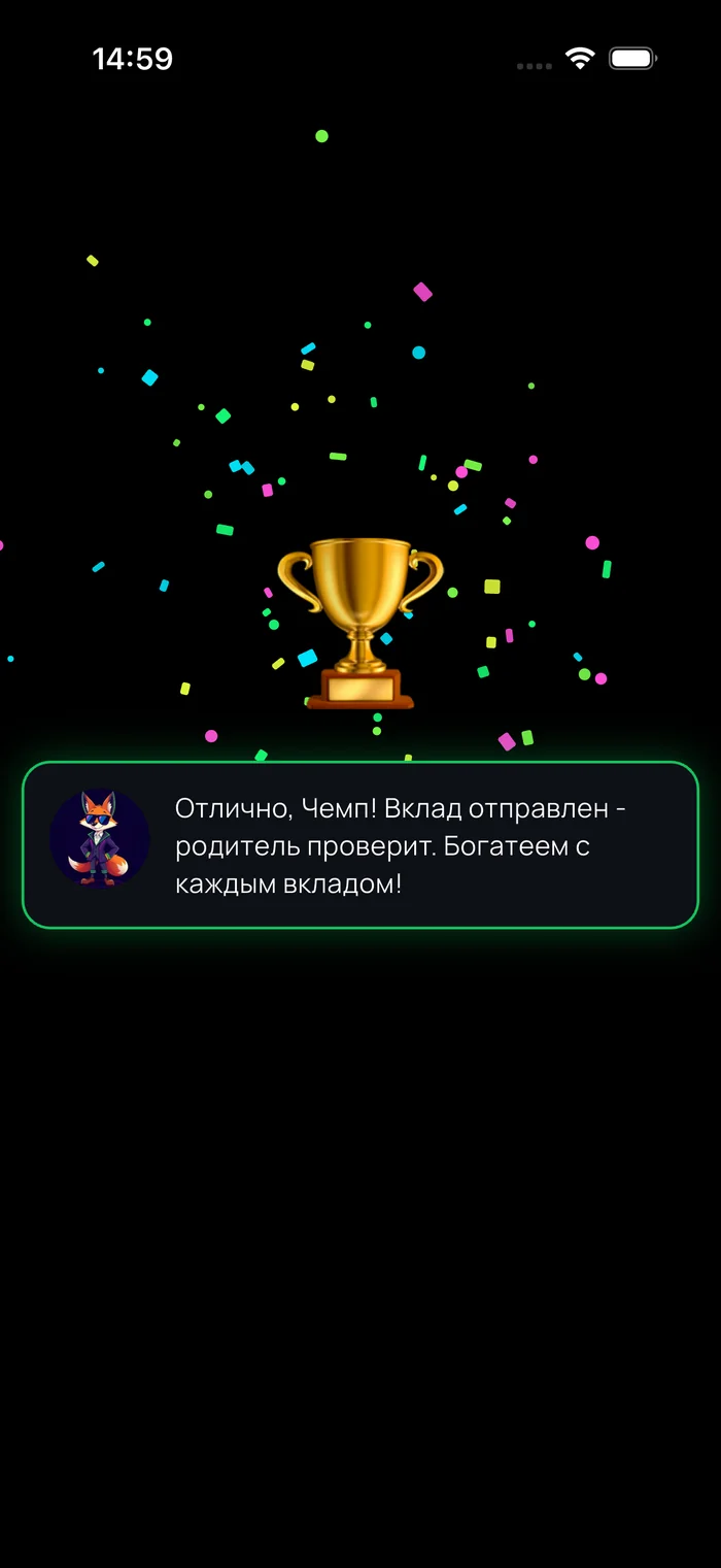 Deposit submitted - animated confirmation